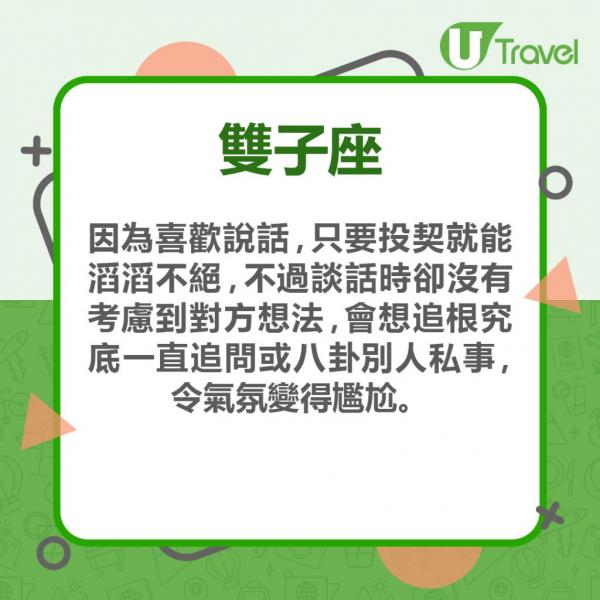 日本網站公布記性最差星座排行 第1位粗心大意不擅整理、第3位經常忘記帶東西