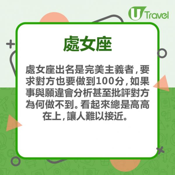 日本網站公布記性最差星座排行 第1位粗心大意不擅整理、第3位經常忘記帶東西