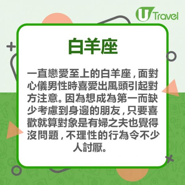 日本網站公布記性最差星座排行 第1位粗心大意不擅整理、第3位經常忘記帶東西