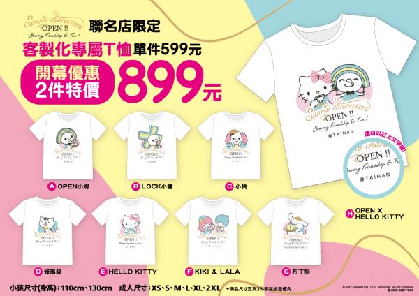 台灣Sanrio主題聯名7-11便利店 多個Hello Kitty、布甸狗打卡位/限定周邊商品