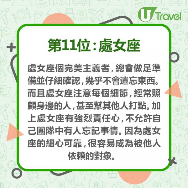 日本網站公布記性最差星座排行 第1位粗心大意不擅整理、第3位經常忘記帶東西