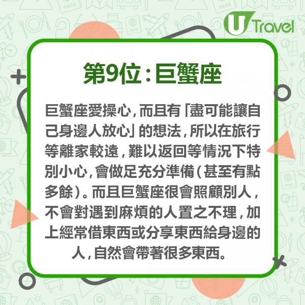 日本網站公布記性最差星座排行 第1位粗心大意不擅整理、第3位經常忘記帶東西
