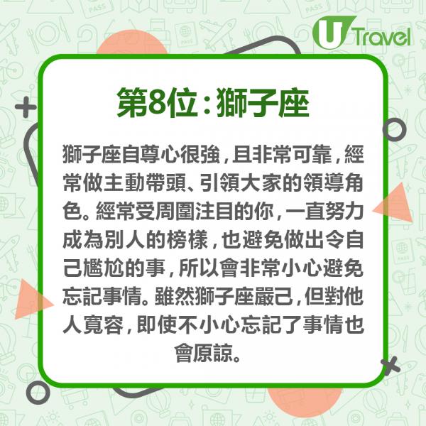 日本網站公布記性最差星座排行 第1位粗心大意不擅整理、第3位經常忘記帶東西