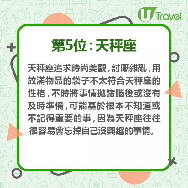 日本網站公布記性最差星座排行 第1位粗心大意不擅整理、第3位經常忘記帶東西