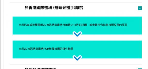 香港新加坡「航空旅遊氣泡」懶人包 旅遊氣泡是什麼/條件/檢測費用/網上申請流程/專屬航班一文睇盡