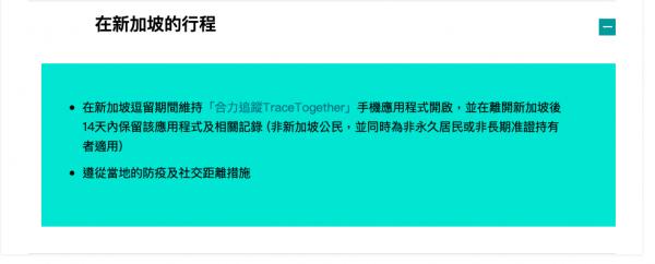 香港新加坡「航空旅遊氣泡」懶人包 旅遊氣泡是什麼/條件/檢測費用/網上申請流程/專屬航班一文睇盡