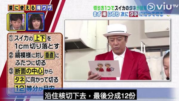 1.首先將西瓜放穩，切走頂部和底部。西瓜的上下各切走約1cm。