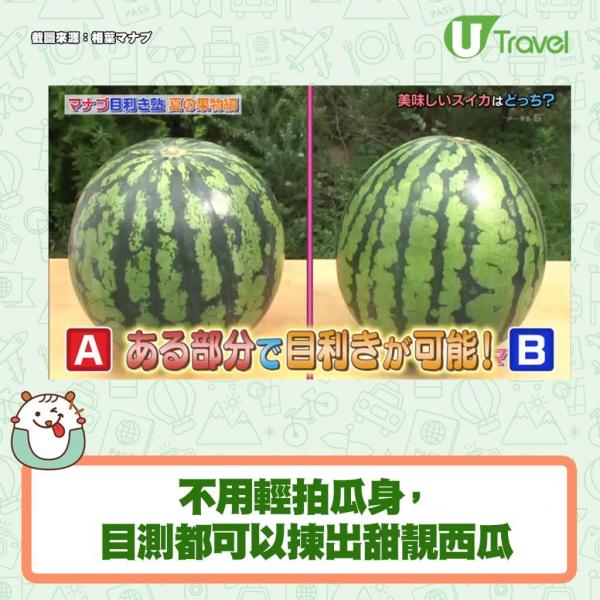 1.首先將西瓜放穩，切走頂部和底部。西瓜的上下各切走約1cm。