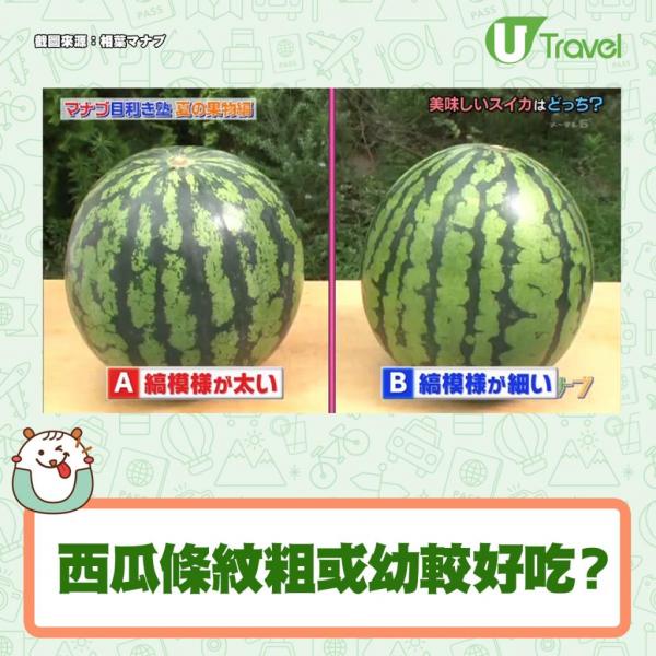 1.首先將西瓜放穩，切走頂部和底部。西瓜的上下各切走約1cm。