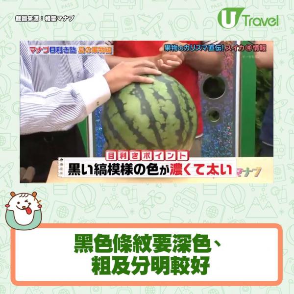 1.首先將西瓜放穩，切走頂部和底部。西瓜的上下各切走約1cm。