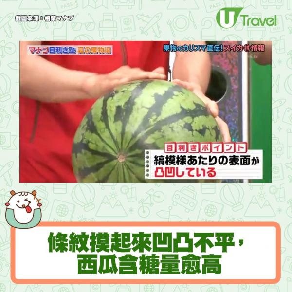 1.首先將西瓜放穩，切走頂部和底部。西瓜的上下各切走約1cm。