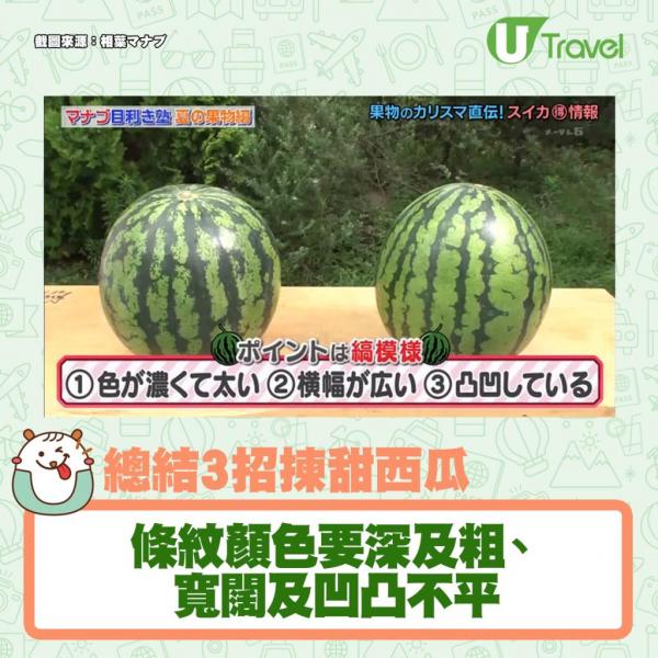 1.首先將西瓜放穩，切走頂部和底部。西瓜的上下各切走約1cm。