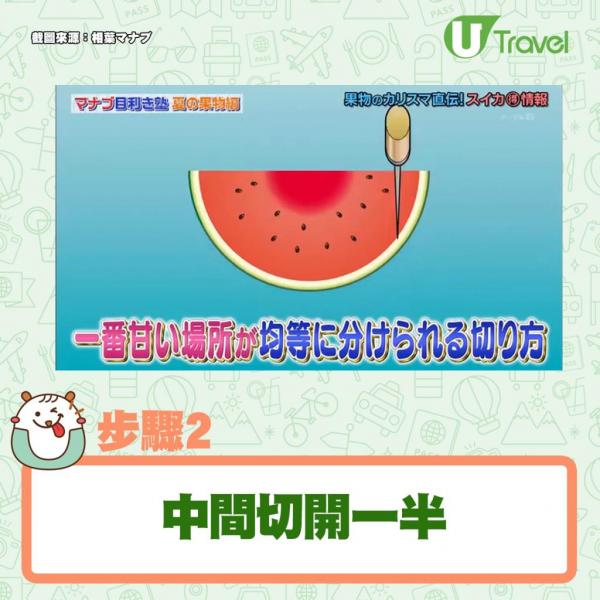 1.首先將西瓜放穩，切走頂部和底部。西瓜的上下各切走約1cm。