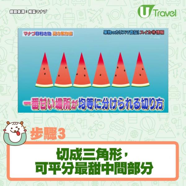 1.首先將西瓜放穩，切走頂部和底部。西瓜的上下各切走約1cm。