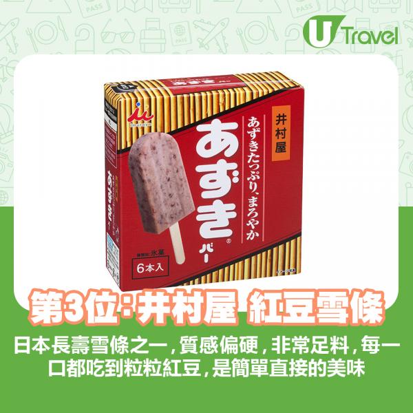 第10位：咖啡曲奇新地味味道：7分 / 濃郁度：7分 / 口感：6分 / 甜味平衡度：7分 / 材料：6分總分：33分