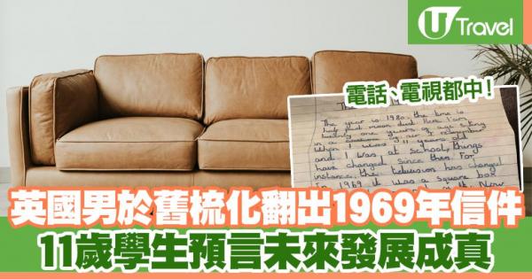 美國大學生死後仍勤力交齊功課 嚇怕全系教授 調查發現真相原來⋯⋯