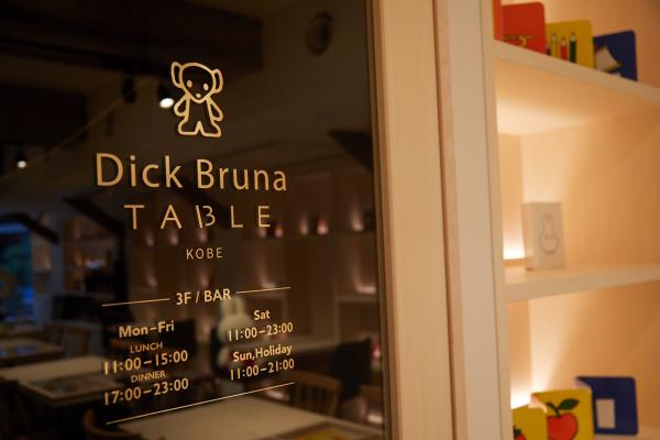 Dick Bruna TABLE 樓高 4 層，黑色的外牆很易認。