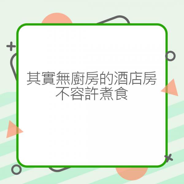 YouTuber準備好廚具及食材在迪士尼酒店房煮食