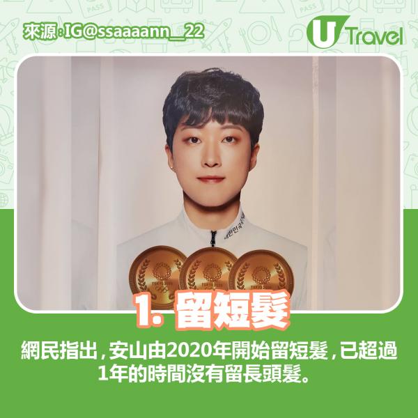 韓射箭女選手短髮造型成熱話 網民狠批「女權主義」籲大會收回獎牌？