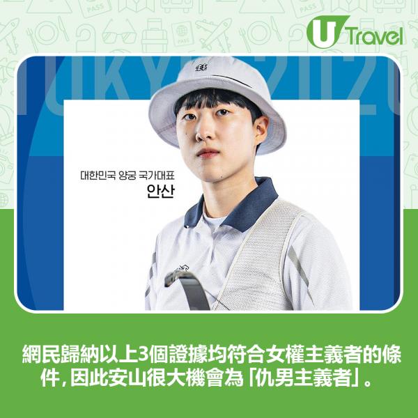 韓射箭女選手短髮造型成熱話 網民狠批「女權主義」籲大會收回獎牌？