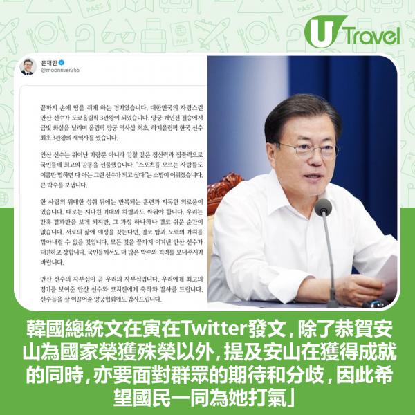 韓射箭女選手短髮造型成熱話 網民狠批「女權主義」籲大會收回獎牌？