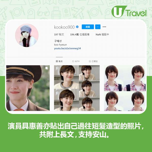 韓射箭女選手短髮造型成熱話 網民狠批「女權主義」籲大會收回獎牌？