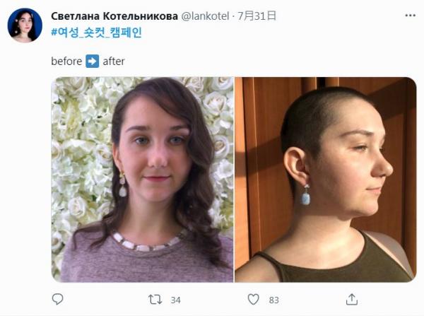 韓射箭女選手短髮造型成熱話 網民狠批「女權主義」籲大會收回獎牌？