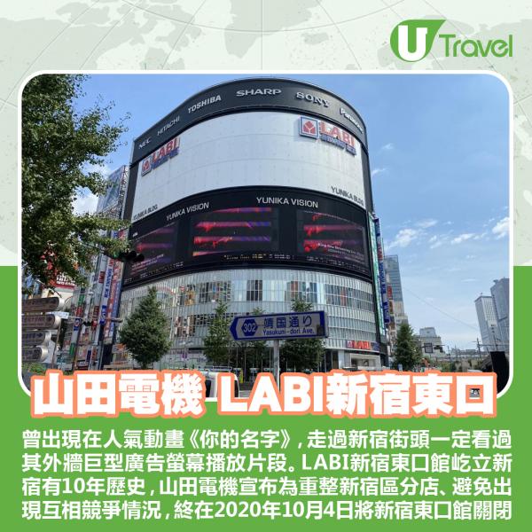 東京台場大型複合設施「palette town」宣布，為配合該區重建發展，商場VenusFort、主題樂園MEGA WEB、palette town摩天輪、台場teamLab展覽等將於2021年12月