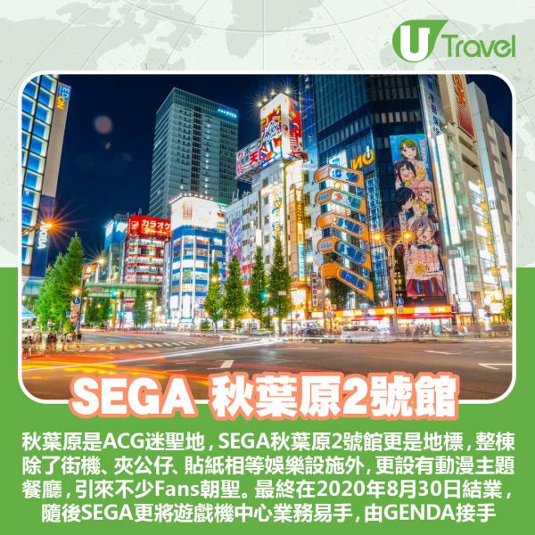 東京台場大型複合設施「palette town」宣布，為配合該區重建發展，商場VenusFort、主題樂園MEGA WEB、palette town摩天輪、台場teamLab展覽等將於2021年12月