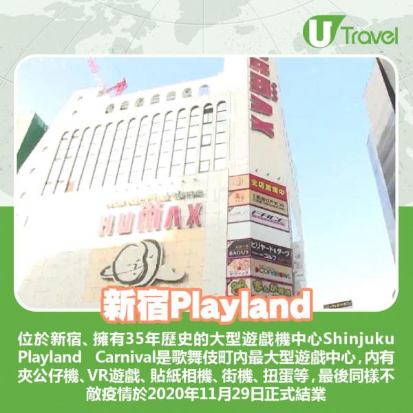 東京台場大型複合設施「palette town」宣布，為配合該區重建發展，商場VenusFort、主題樂園MEGA WEB、palette town摩天輪、台場teamLab展覽等將於2021年12月