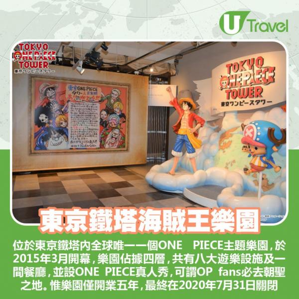 東京台場大型複合設施「palette town」宣布，為配合該區重建發展，商場VenusFort、主題樂園MEGA WEB、palette town摩天輪、台場teamLab展覽等將於2021年12月