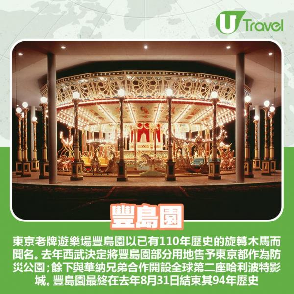 東京台場大型複合設施「palette town」宣布，為配合該區重建發展，商場VenusFort、主題樂園MEGA WEB、palette town摩天輪、台場teamLab展覽等將於2021年12月