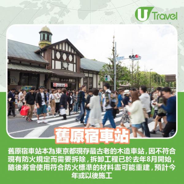 東京台場大型複合設施「palette town」宣布，為配合該區重建發展，商場VenusFort、主題樂園MEGA WEB、palette town摩天輪、台場teamLab展覽等將於2021年12月