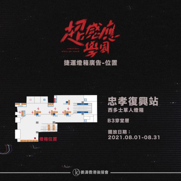 超感應學園劇照