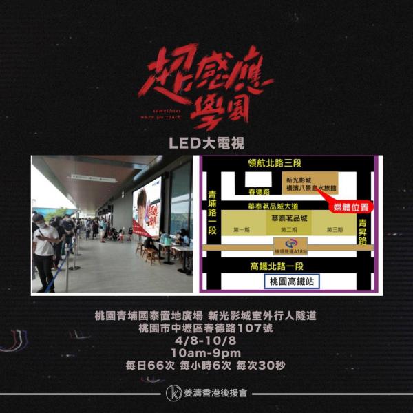 超感應學園劇照