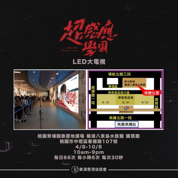 超感應學園劇照