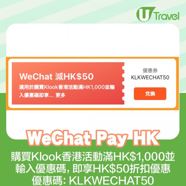 AlipayHK：優惠碼KLKALIPAY100