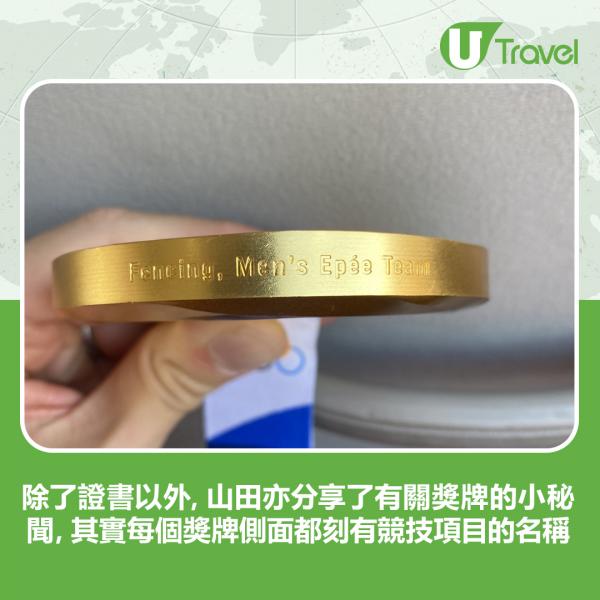 山田優與隊友加納虹輝、見延和靖和宇山賢擊敗俄羅斯奧委會，奪得男子團體重劍比賽金牌，為日本首次奪得劍擊項目金牌