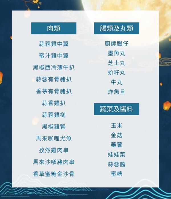 2021中秋節湖邊露營派對0起！ Live Band/湖邊放紙船/BBQ/燈籠DIY｜日營/兩日一夜任揀