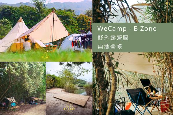 2021中秋節湖邊露營派對0起！ Live Band/湖邊放紙船/BBQ/燈籠DIY｜日營/兩日一夜任揀