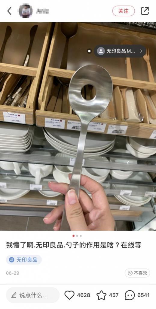 無印良品 矽膠廚用匙