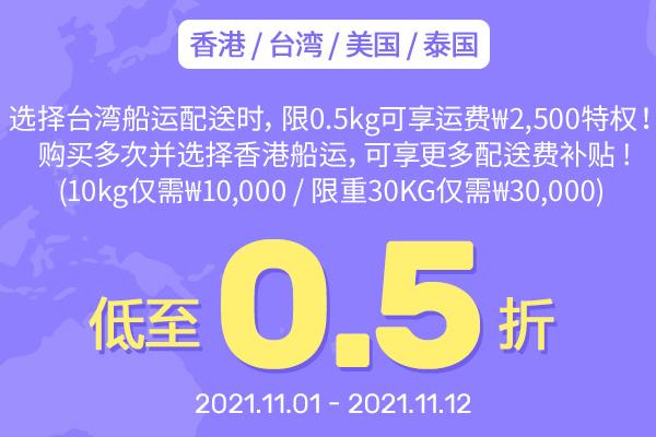 韓國Gmarket MegaG Sale全攻略！ 運費22折起 低至每公斤.5直送香港！即睇必搶韓國化妝品／KF94口罩