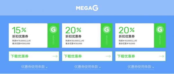 韓國Gmarket MegaG Sale全攻略！運費19折起 低至每公斤$6.7直送香港！即睇必搶韓國化妝品／KF94口罩  Gmarket MegaG 香港順豐/美國DHL配送運費特惠