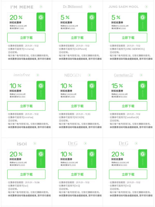 韓國Gmarket MegaG Sale全攻略！運費19折起 低至每公斤$6.7直送香港！即睇必搶韓國化妝品／KF94口罩  Gmarket MegaG 香港順豐/美國DHL配送運費特惠