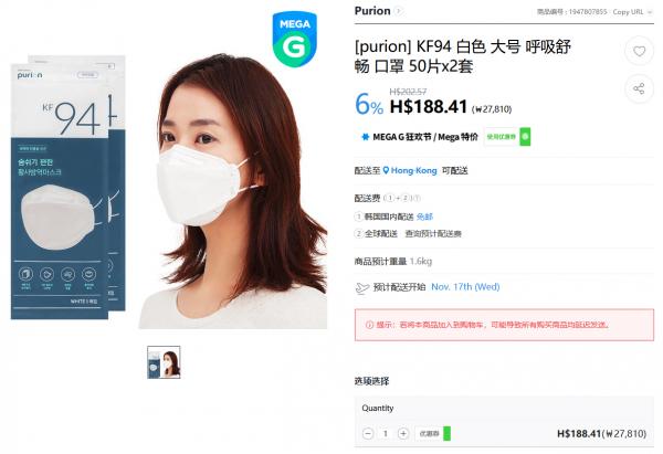 韓國Gmarket MegaG Sale全攻略！運費19折起 低至每公斤$6.7直送香港！即睇必搶韓國化妝品／KF94口罩  Gmarket MegaG 香港順豐/美國DHL配送運費特惠