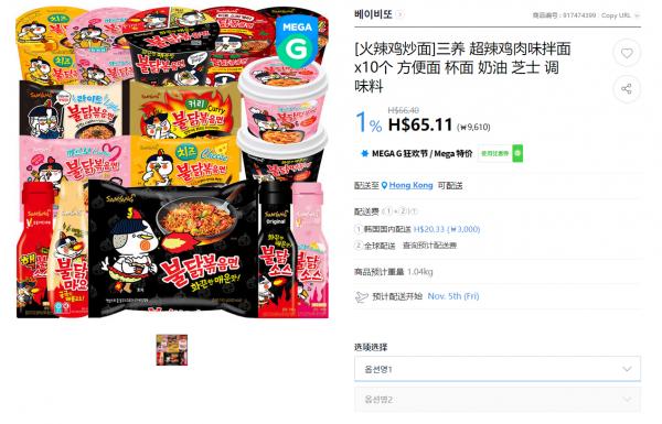 韓國Gmarket MegaG Sale全攻略！運費19折起 低至每公斤$6.7直送香港！即睇必搶韓國化妝品／KF94口罩  Gmarket MegaG 香港順豐/美國DHL配送運費特惠