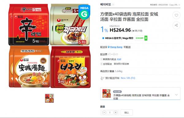 韓國Gmarket MegaG Sale全攻略！運費19折起 低至每公斤$6.7直送香港！即睇必搶韓國化妝品／KF94口罩  Gmarket MegaG 香港順豐/美國DHL配送運費特惠