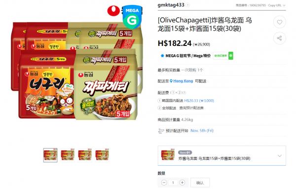 韓國Gmarket MegaG Sale全攻略！運費19折起 低至每公斤$6.7直送香港！即睇必搶韓國化妝品／KF94口罩  Gmarket MegaG 香港順豐/美國DHL配送運費特惠