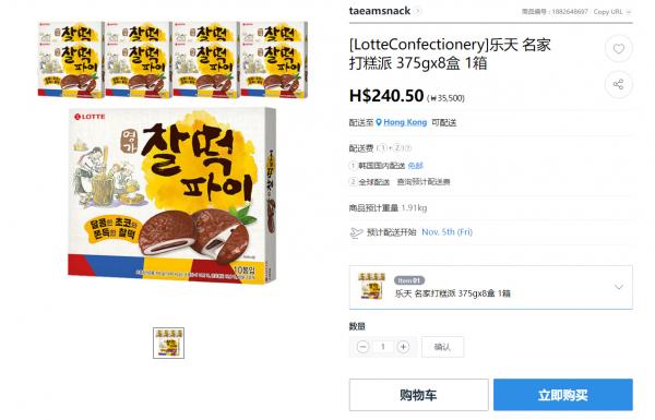 韓國Gmarket MegaG Sale全攻略！運費19折起 低至每公斤$6.7直送香港！即睇必搶韓國化妝品／KF94口罩  Gmarket MegaG 香港順豐/美國DHL配送運費特惠