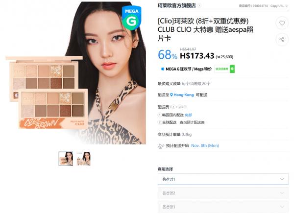 韓國Gmarket MegaG Sale全攻略！運費19折起 低至每公斤$6.7直送香港！即睇必搶韓國化妝品／KF94口罩  Gmarket MegaG 香港順豐/美國DHL配送運費特惠